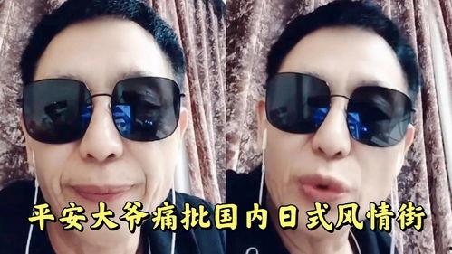 平安大爷最新爆料,最新爆料背后的惊人真相  第1张