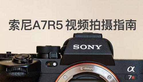 索尼a7r5最新爆料,超越极限的影像革命即将到来 第3张 索尼a7r5最新爆料,超越极限的影像革命即将到来 第3张